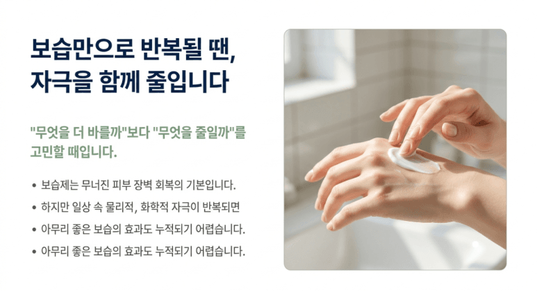 보습 자주해도 손습진 계속 악화하면 어떻게 해야하나요? 보습제 이외의 손습진 관리