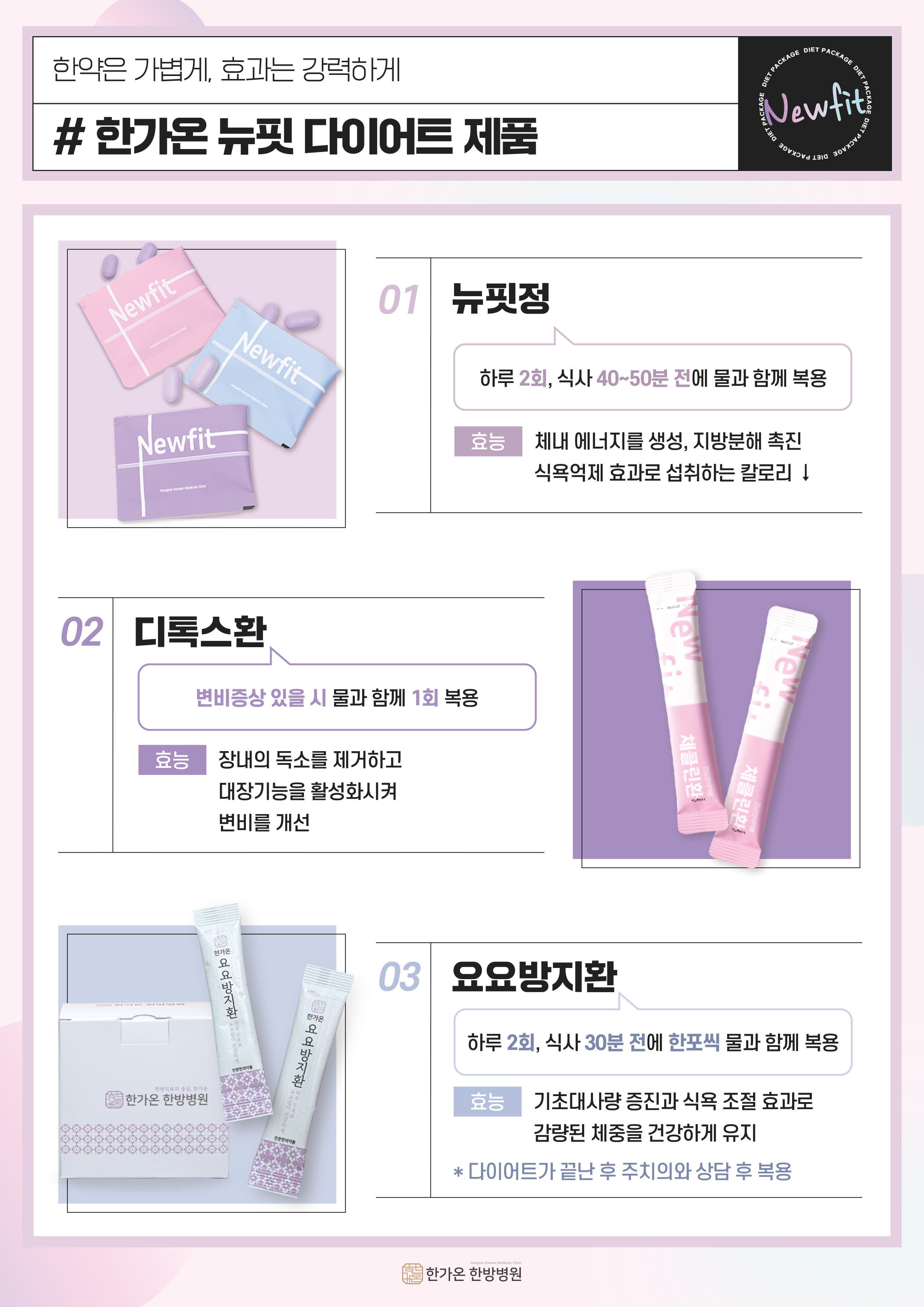 뉴핏 썸네일