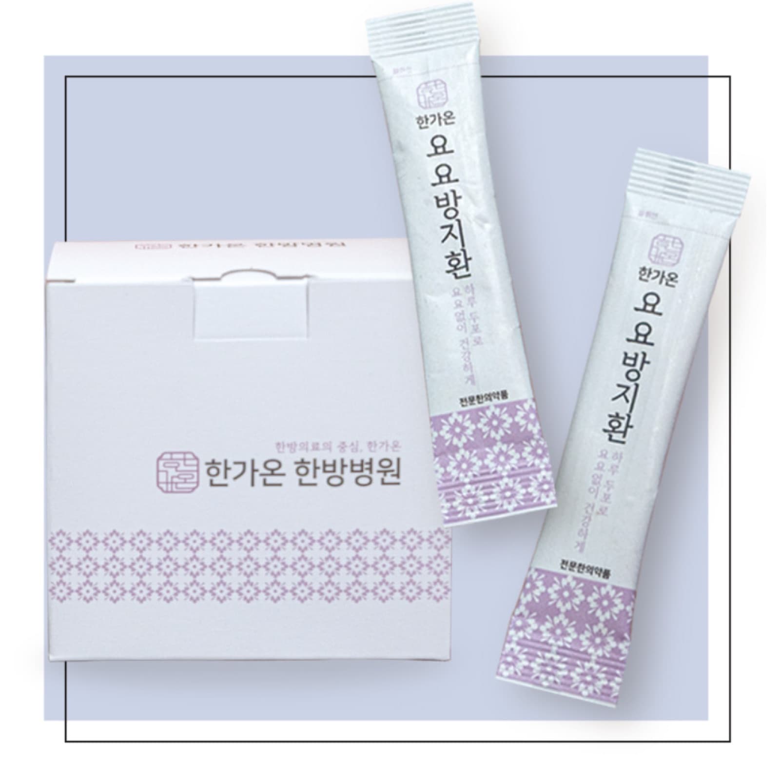 요요방지환