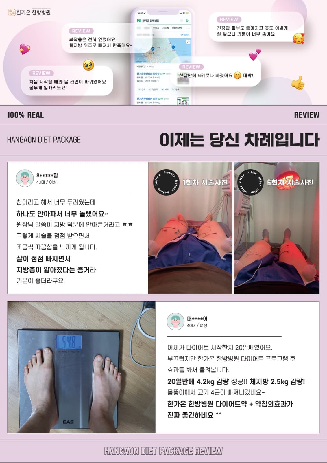 실제 후기