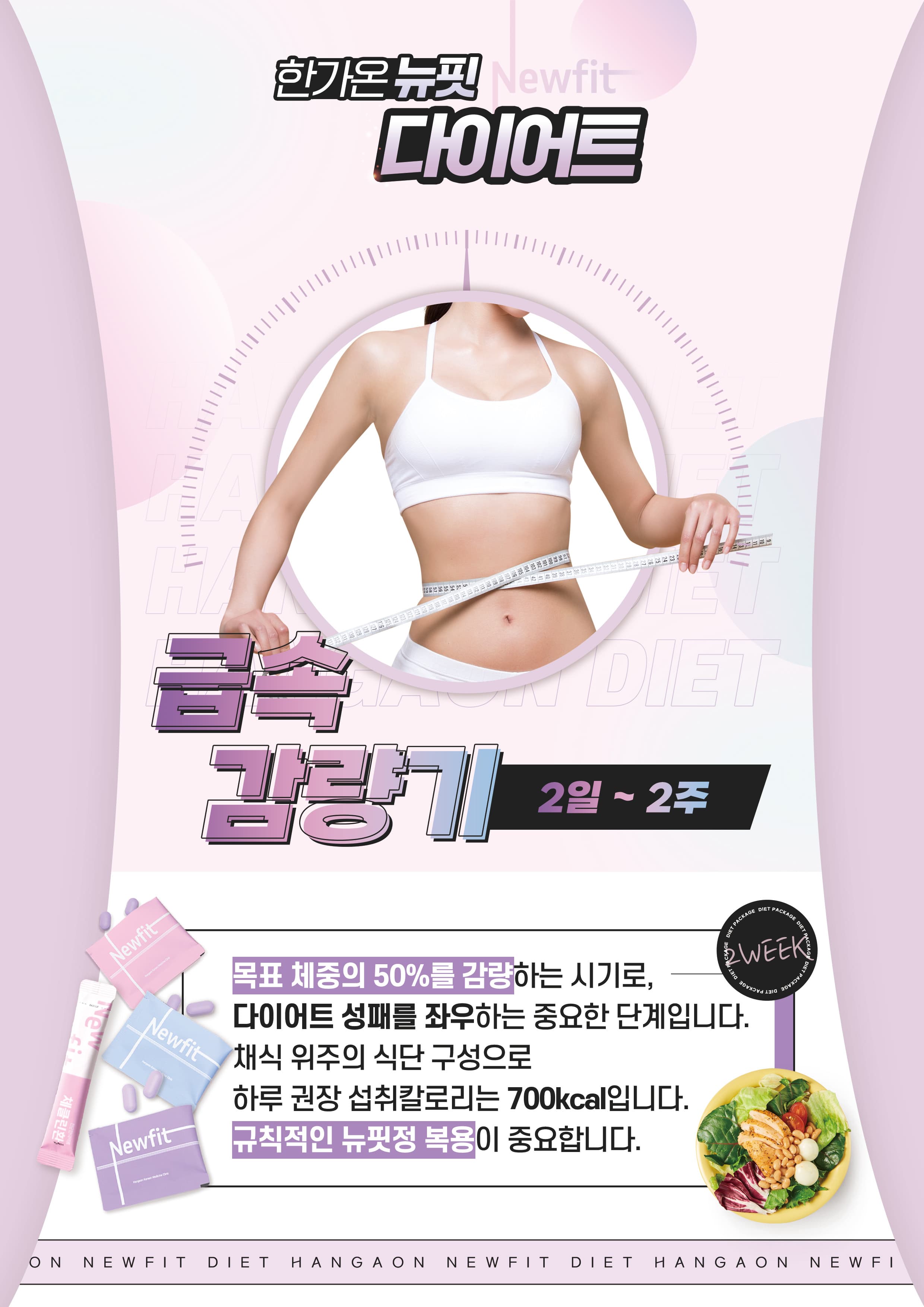 급속감량기