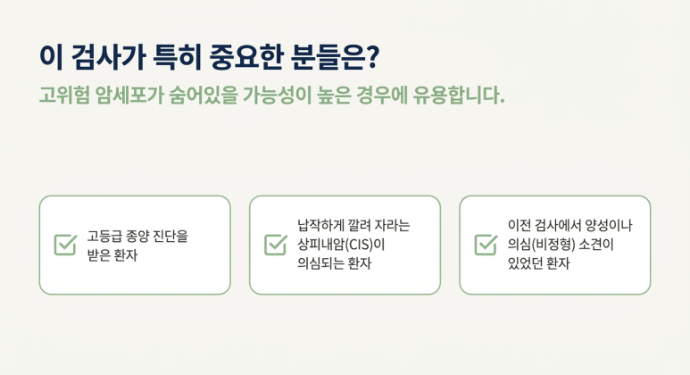 방광암, BCG 방광주입요법 전에 소변세포검사까지 같이 봐야 할까요? 관련 이미지 5