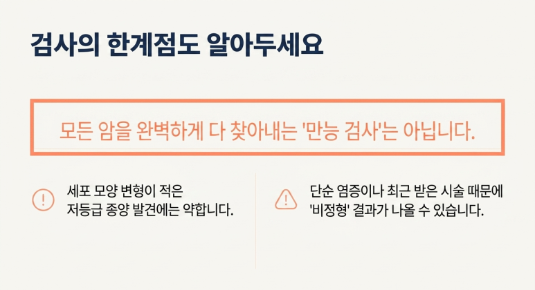 방광암, BCG 방광주입요법 전에 소변세포검사까지 같이 봐야 할까요? 관련 이미지 6
