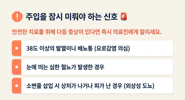 방광암, BCG 방광주입요법 전에 소변세포검사까지 같이 봐야 할까요? 관련 이미지 10