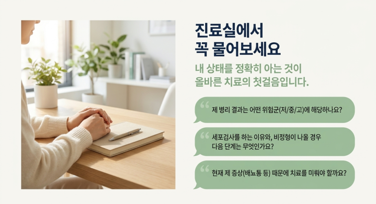 방광암, BCG 방광주입요법 전에 소변세포검사까지 같이 봐야 할까요? 관련 이미지 11