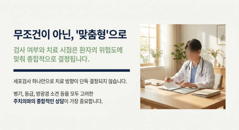 방광암, BCG 방광주입요법 전에 소변세포검사까지 같이 봐야 할까요? 관련 이미지 12