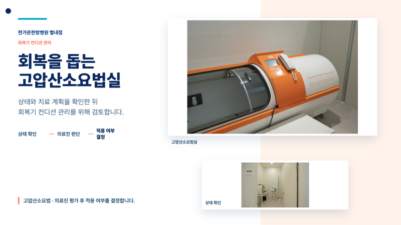 환자의 상태에 맞춘 맞춤형 식단과 영양 관리 준비 과정