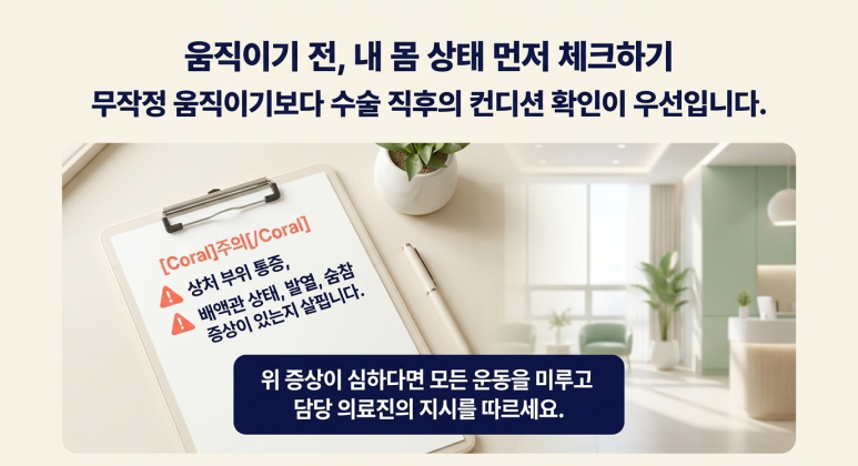 암 수술 후 회복, 림프부종 예방 수술 후 호흡운동이 중요한 이유 관련 이미지 3