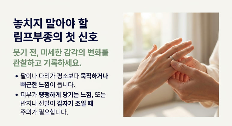 암 수술 후 회복, 림프부종 예방 수술 후 호흡운동이 중요한 이유 관련 이미지 4