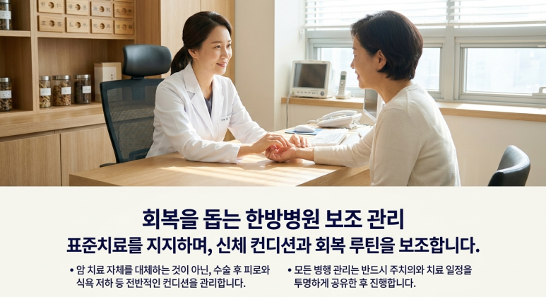 암 수술 후 회복, 림프부종 예방 수술 후 호흡운동이 중요한 이유 관련 이미지 11