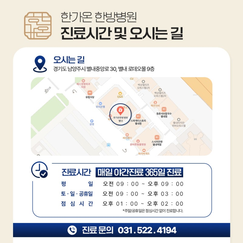 내원객들이 찾아오시기 쉽도록 안내를 돕는 병원 오시는 길 지도이다.