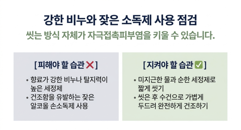 보습 자주해도 손습진 계속 악화하면 어떻게 해야하나요? 보습제 이외의 손습진 관리 관련 이미지 3