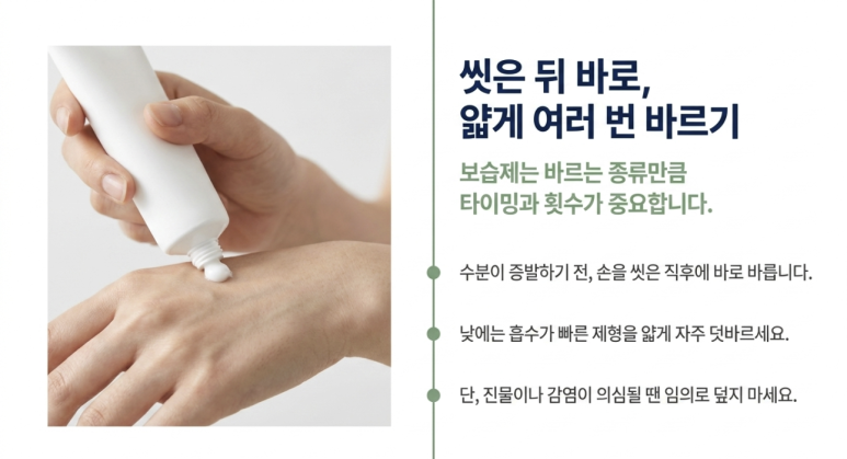 보습 자주해도 손습진 계속 악화하면 어떻게 해야하나요? 보습제 이외의 손습진 관리 관련 이미지 5