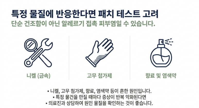 보습 자주해도 손습진 계속 악화하면 어떻게 해야하나요? 보습제 이외의 손습진 관리 관련 이미지 6