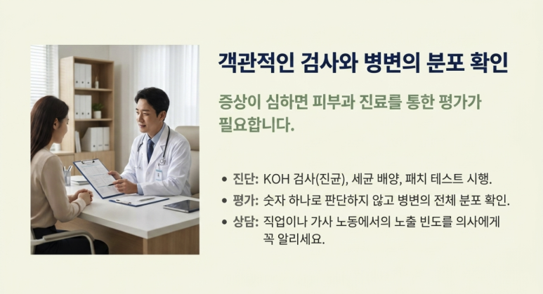 보습 자주해도 손습진 계속 악화하면 어떻게 해야하나요? 보습제 이외의 손습진 관리 관련 이미지 8