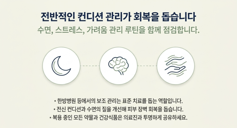 보습 자주해도 손습진 계속 악화하면 어떻게 해야하나요? 보습제 이외의 손습진 관리 관련 이미지 10