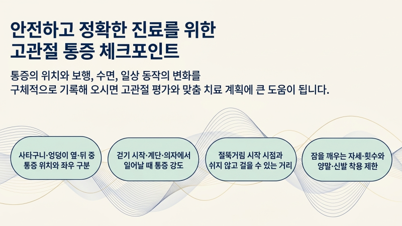 결론과 오늘 해야 할 일을 다루는 본문 마지막 슬라이드 이미지