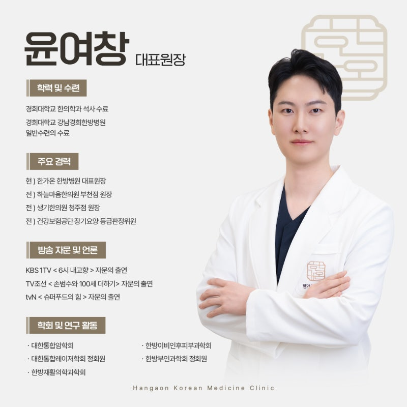 윤여창 대표원장의 진료실 전경 모습입니다.