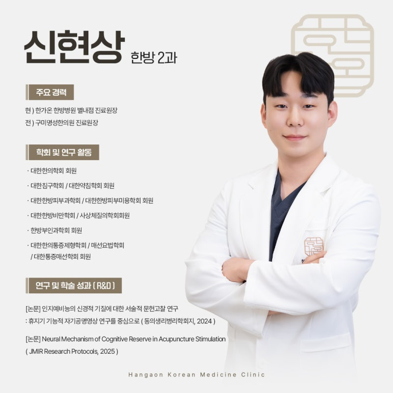 신현상 진료원장의 진료실 전경 모습입니다.