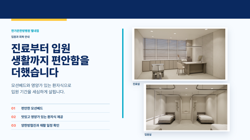병기별 특징과 일시적 불편을 구분하는 기준을 설명하는 이미지