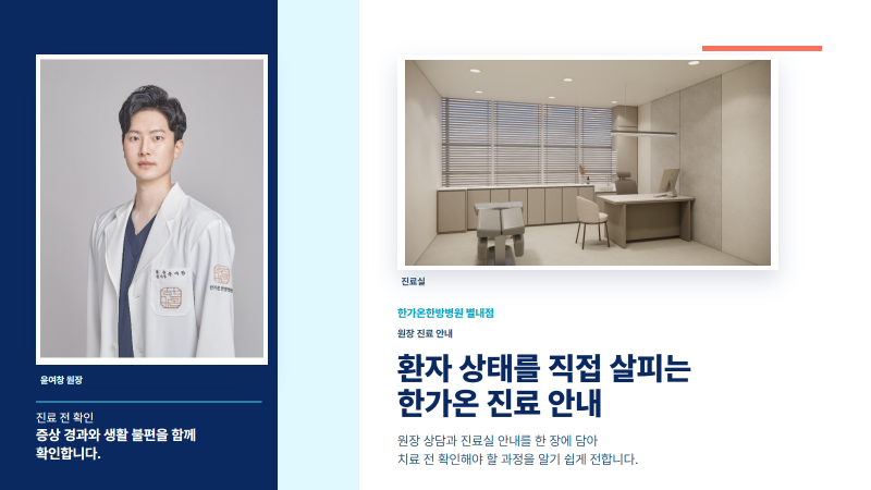 입원 치료 과정과 확인 사항을 설명하는 진료 안내 이미지