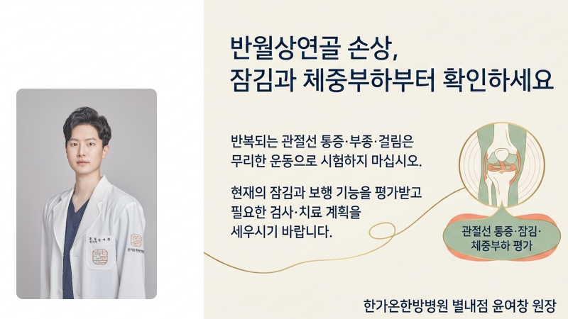 마무리 인사를 전하는 병원 안내 그래픽 이미지