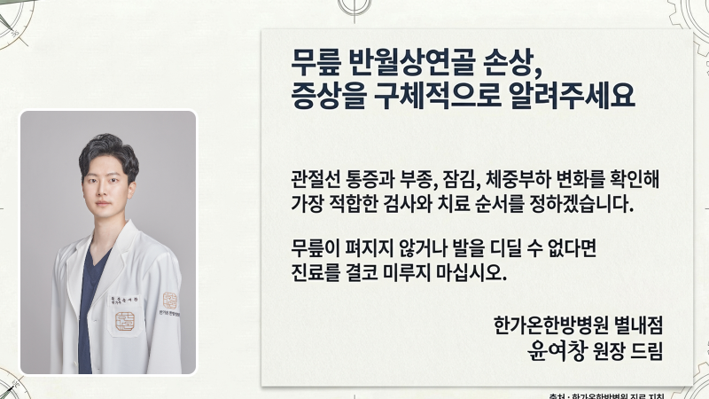 오늘 바로 실천해야 할 생활 관리 수칙을 담은 마지막 슬라이드 화면