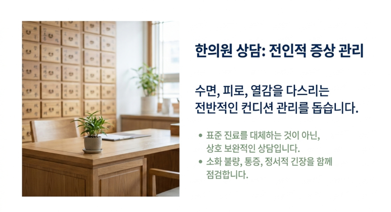 여성호르몬 검사 이후 갱년기 관리는 어디까지 해야 할까요? 관련 이미지 6