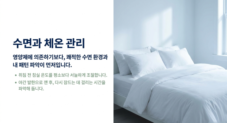여성호르몬 검사 이후 갱년기 관리는 어디까지 해야 할까요? 관련 이미지 8