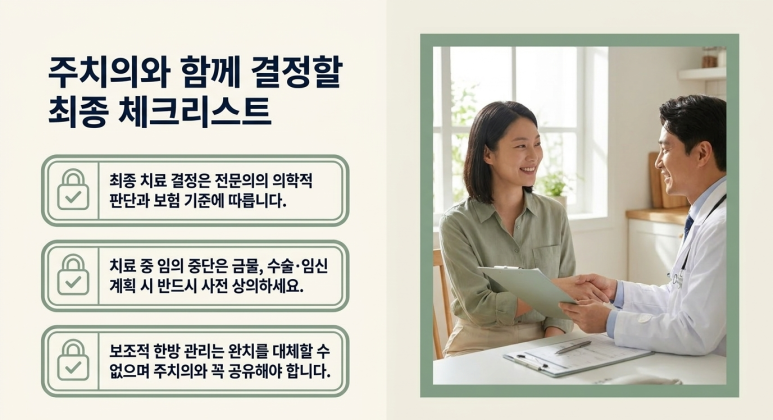 건선 생물학제제 치료를 고민하기 전 확인할 질문 관련 이미지 12