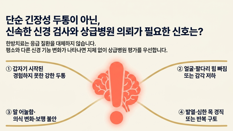 환자 회복에 집중할 수 있는 원내 시설 환경을 보여주는 이미지