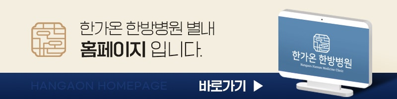 한가온한방병원 별내점은 이렇게 진료합니다 — 교통사고 후유증은 왜 시간이 지난 뒤 더 아플까요? 도해 12