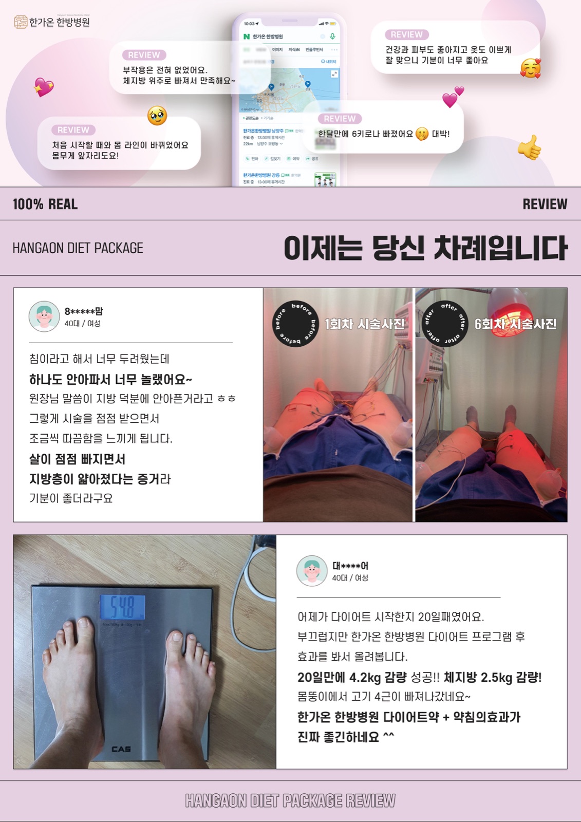 실제 후기