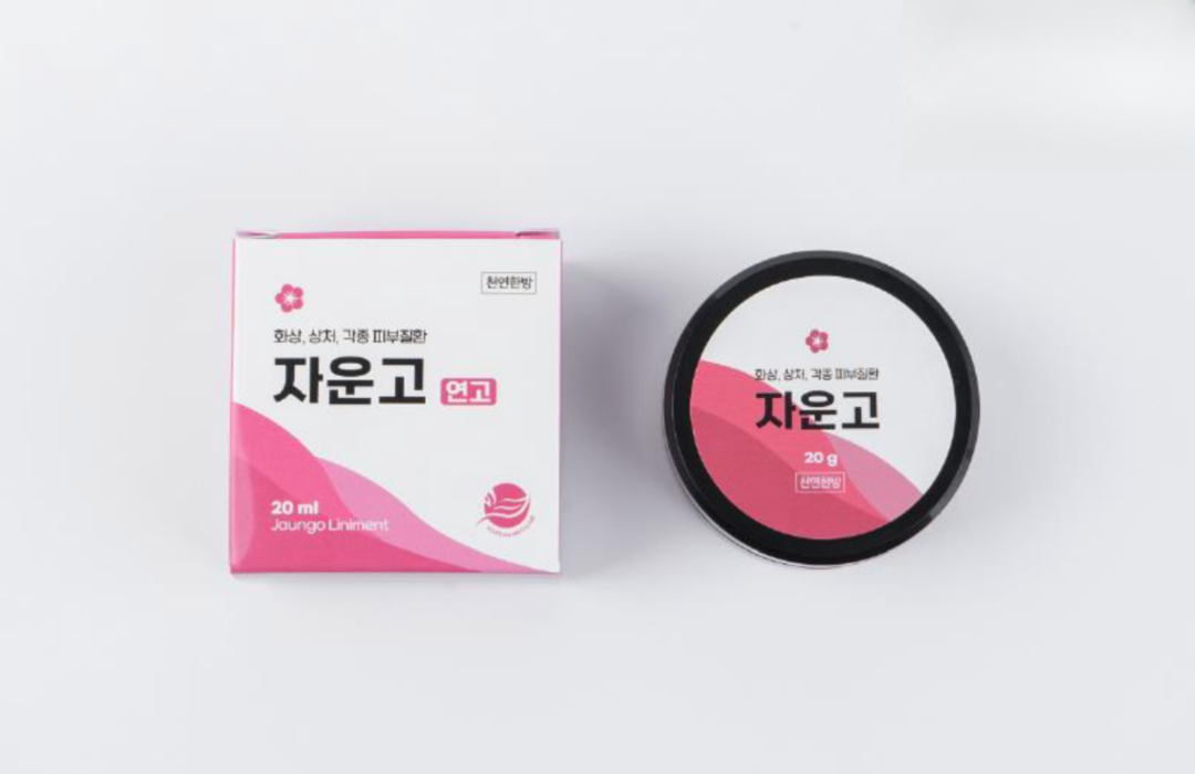 자운고